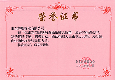 榮譽證（zhèng）書程