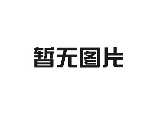 CHINA LAB 2024圓滿收官，十大免费看黄的视频软件合集真空人氣高漲備受關注