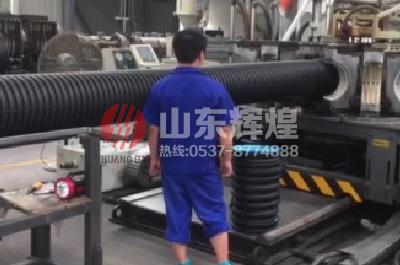 HDPE雙壁波紋（wén）管生產（chǎn）視頻