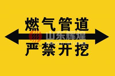完善燃氣管位標識確保燃氣管網安全運行