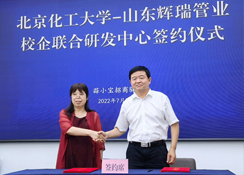 熱烈祝賀：山東糖心vlog管業校企合作簽約暨校企聯合研發（fā）中心揭牌（pái）儀式圓滿成功！