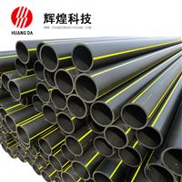 聚（jù）乙（yǐ）烯（PE）燃氣管（guǎn）