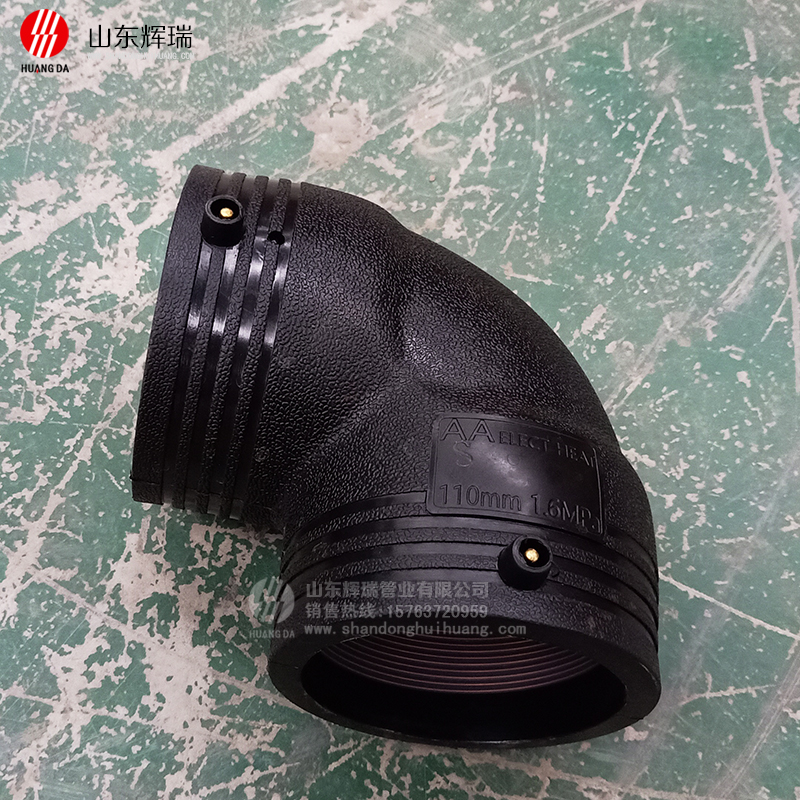 電熔彎頭-鋼絲網管消防管專用（yòng）管件