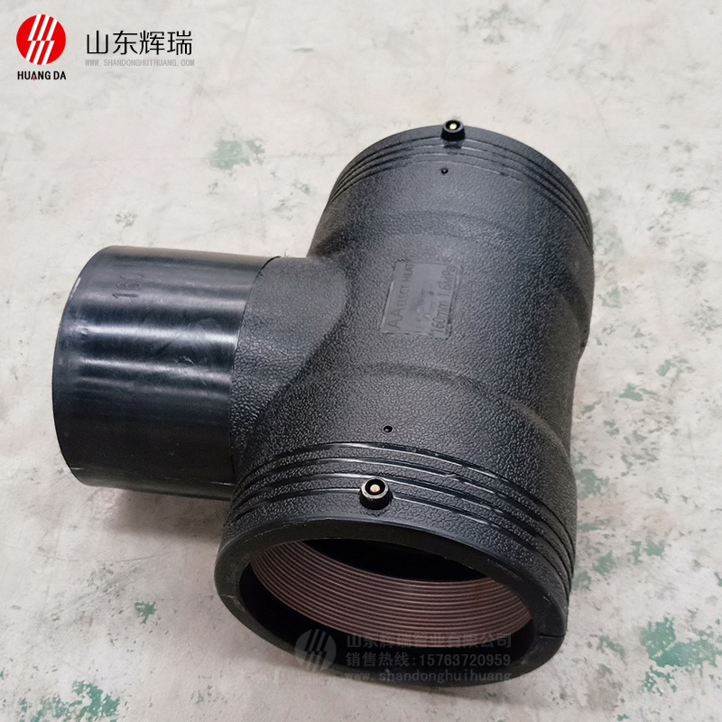 電熔三通-聚乙烯鋼絲管給（gěi）水管專用管件（jiàn）