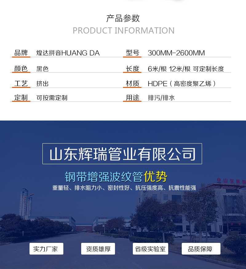 鋼帶波紋管——大(dà)口(kǒu)徑2米鋼帶波紋管