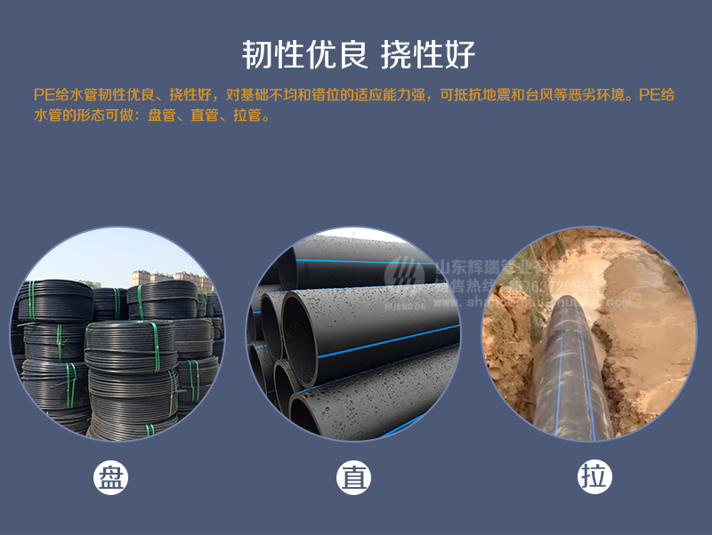 pe農田灌溉管-高標準農田灌溉(gài)管