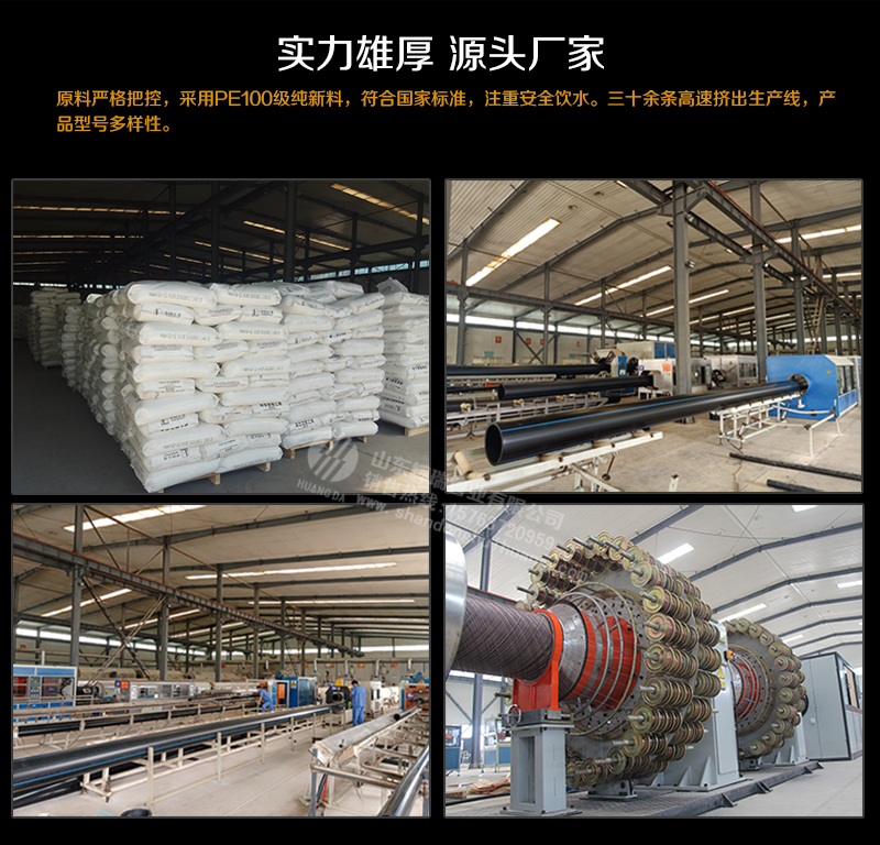 pe農(nóng)田灌溉(gài)管-高標準農田灌溉管